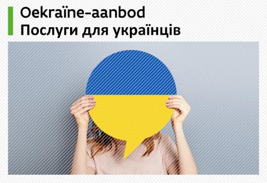 Knop: Oekraïne-aanbod